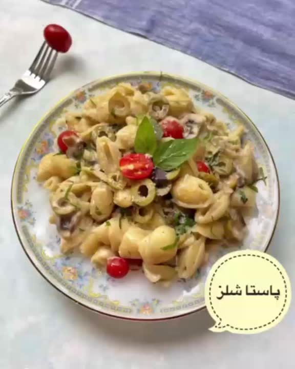 پاستا شلز