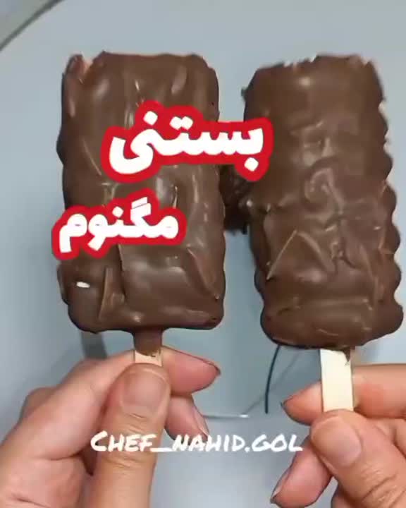 بستنی مگنوم ☆Z☆ امید وارم درست کنید و کنار خانواده لذت ببرید