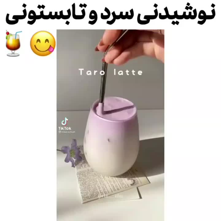 ♡نوشیدنی سرد تابستونی♡