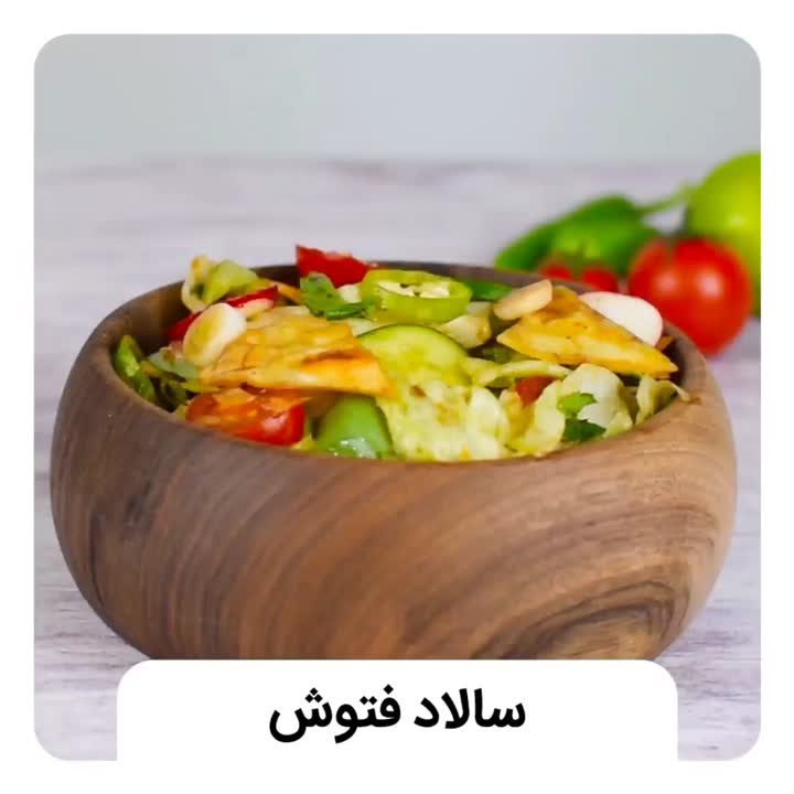 سالاد فتوش