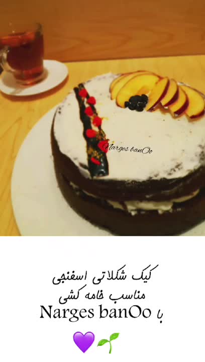 کیک شکلاتی اسفنجی پ ۱