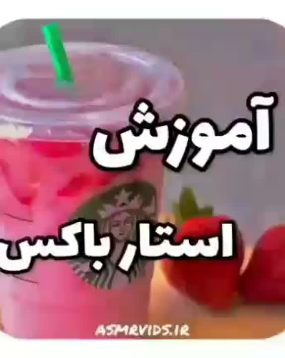 ☆استار باکس ☆