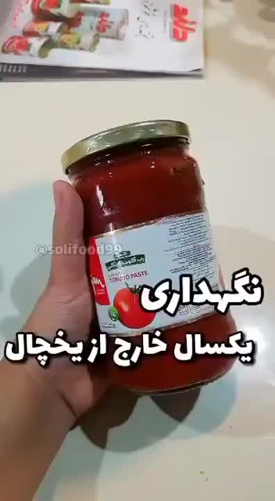 نگهداری رب