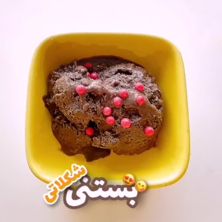 بستنی شکلاتی