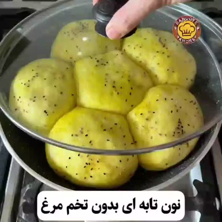 نون تابه ای بدون تخم مرغ