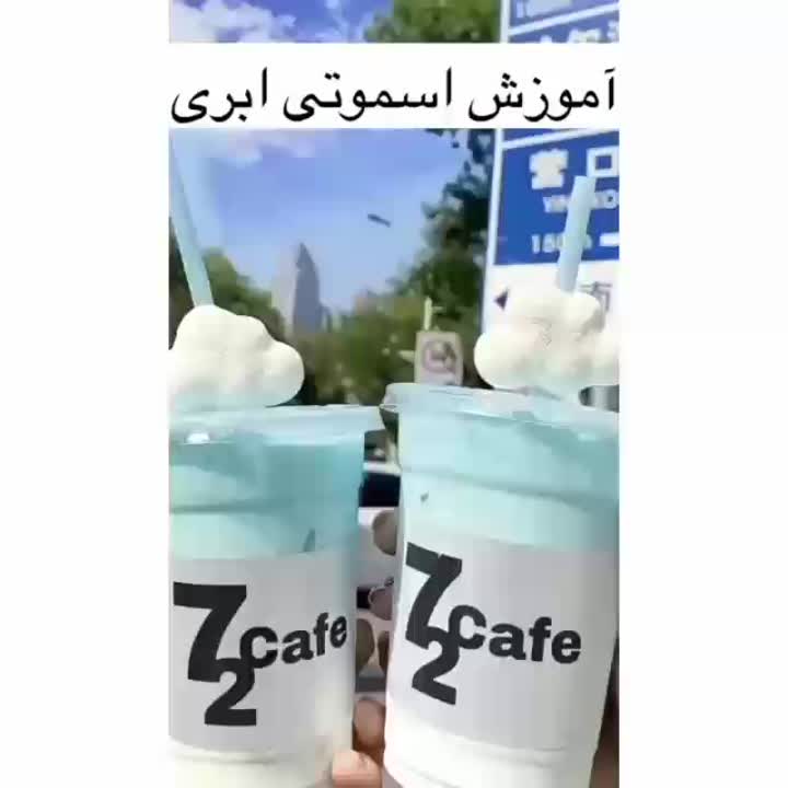 اسموتی ابری