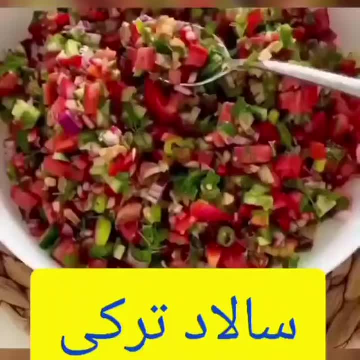 سالاد ترکی