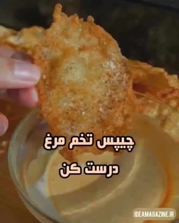 چیپس تخم مرغ