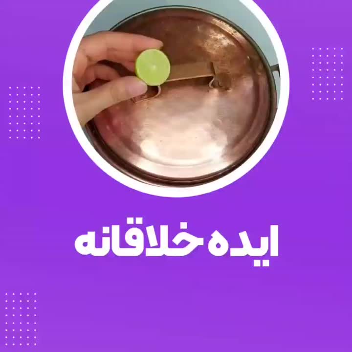 ایده خلاقانه
