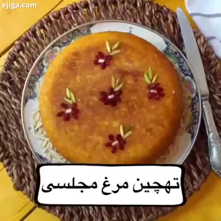 تهچین مرغ مجلسی