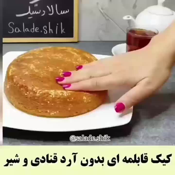 آموزش کیک ساده
