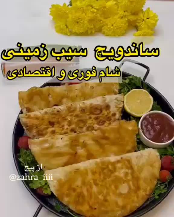 ساندویچ سیب زمینی