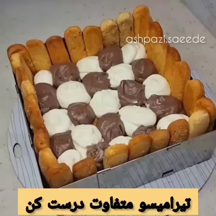 تیرامیسو