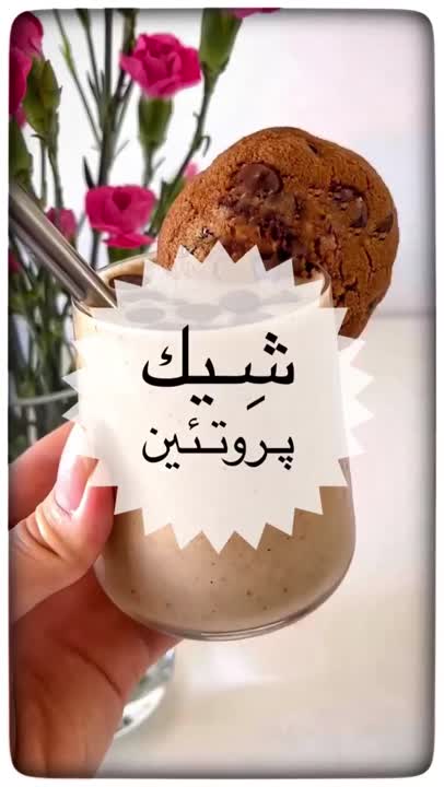 شیک پروتئین