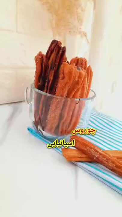 شیرینی چوروس