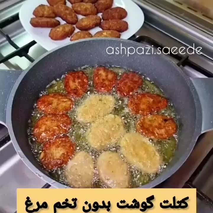 کتلت گوشت بدون تخم مرغ