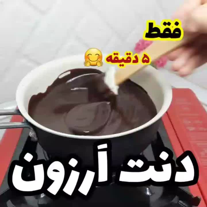 دنت کاکائویی