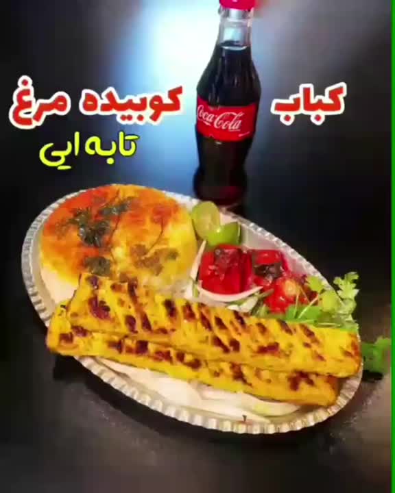 کوبیده مرغ