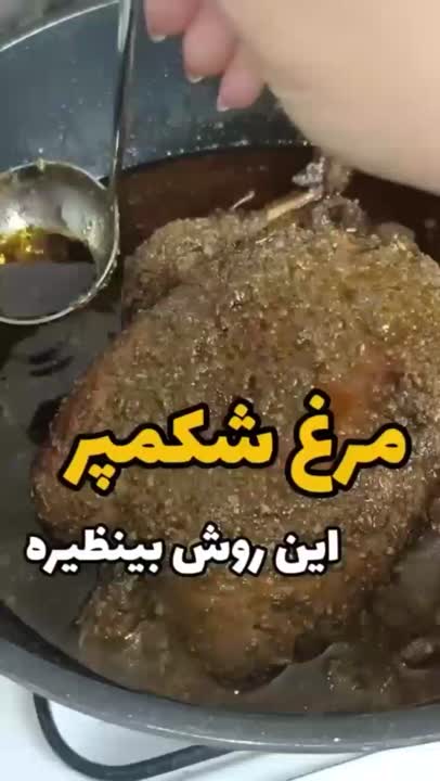 مرغ شکم پر