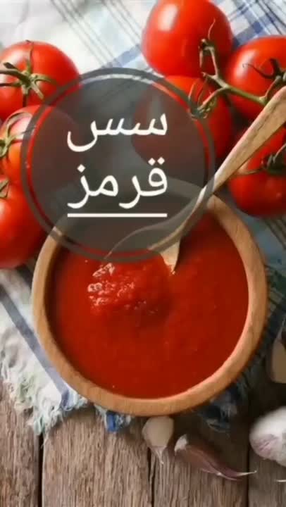 سس قرمز