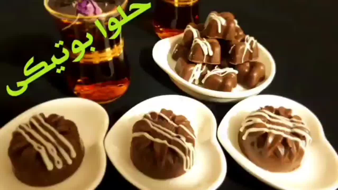 حلوا بوتیکی