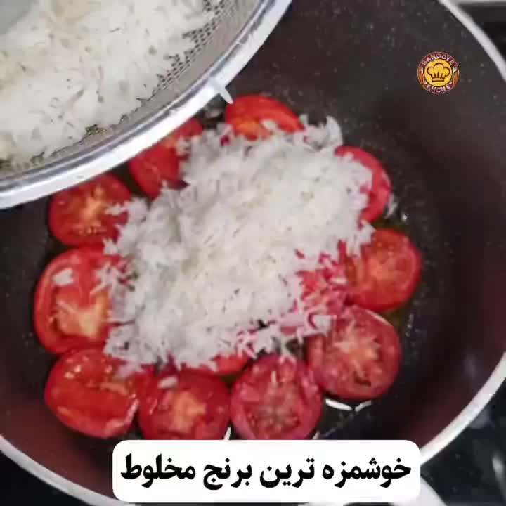 خوشمزه ترین برنج مخلوط