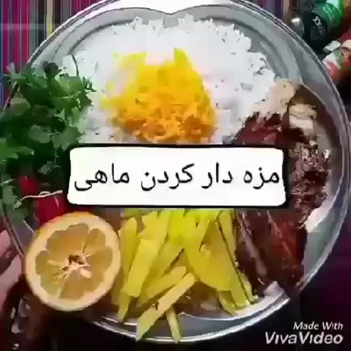 مزه دار کردن فوق العاده ماهی