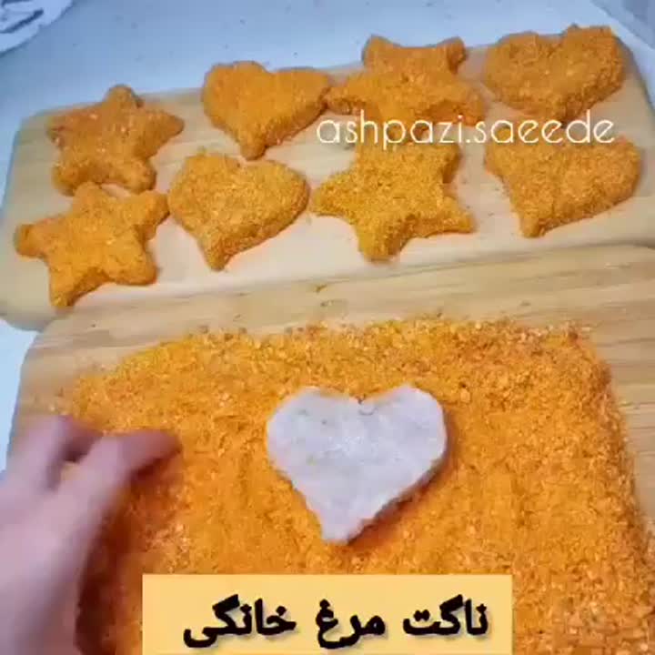 ناگت مرغ خانگی درست کن