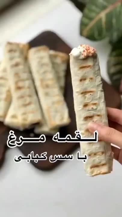 لقمه مرغ با سس کبابی