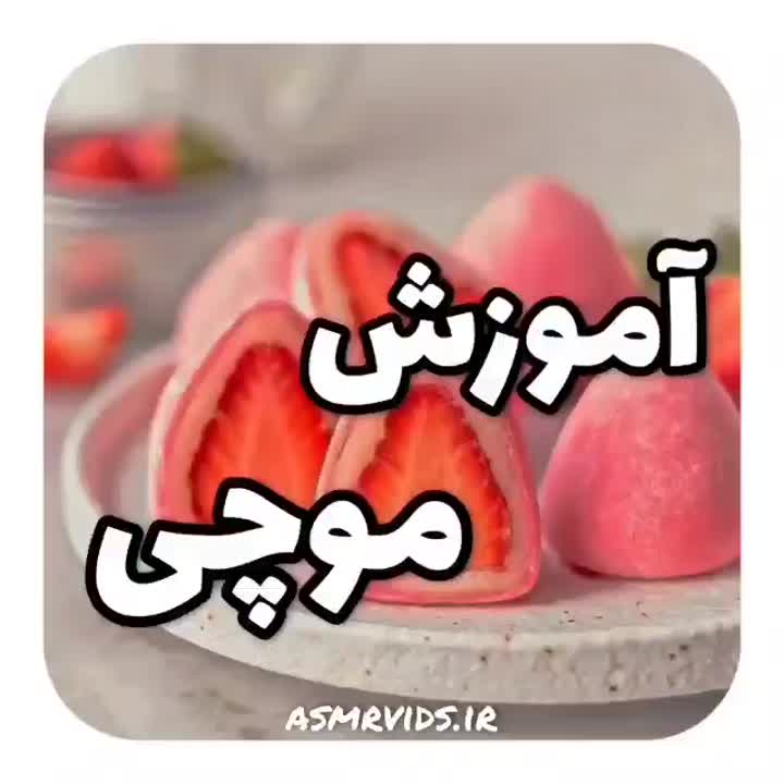 موچی