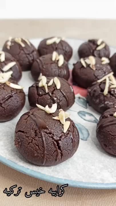 کرابیه خیس شکلاتی