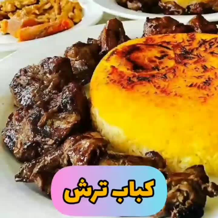 کباب ترش♡ (کپشن)