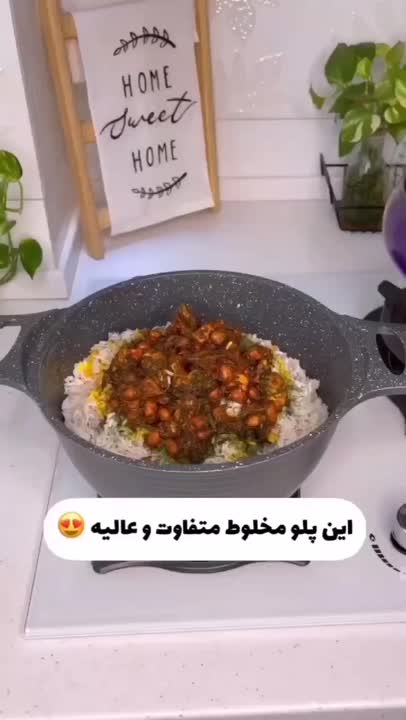 پلو مخلوط راحت و خوشمزه