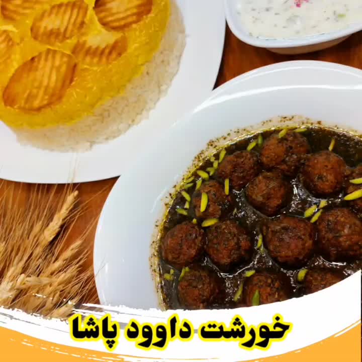 خورشت داوود پاشا