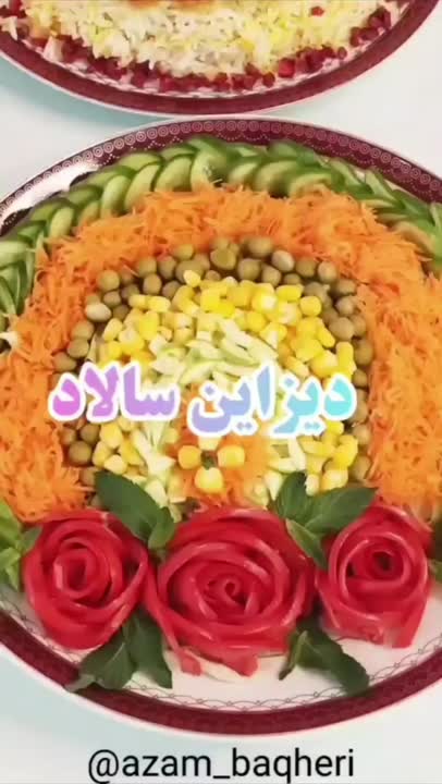دیزاین سالاد