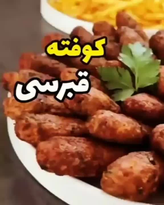 کوفته قبرسی