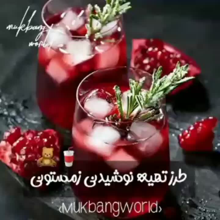 نوشیدنی زمستونی