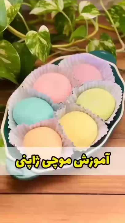 موچی (تقدیمی)