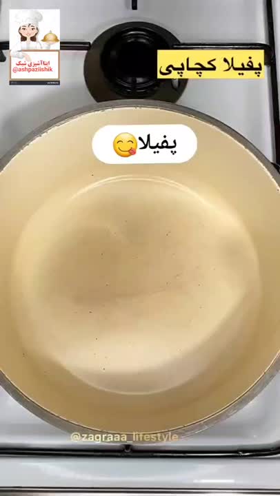 پفیلا (گوجه ای، کره ای، پنیری)