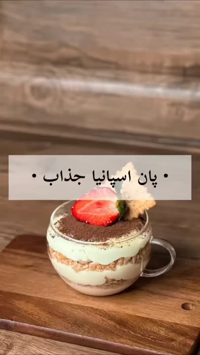 پان اسپانیا