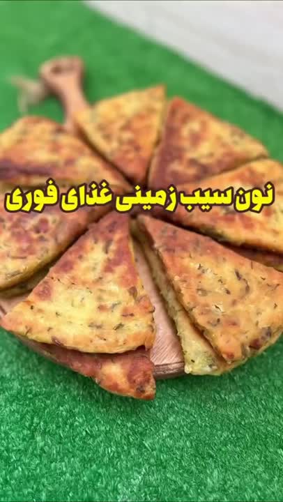 نون سیب زمینی