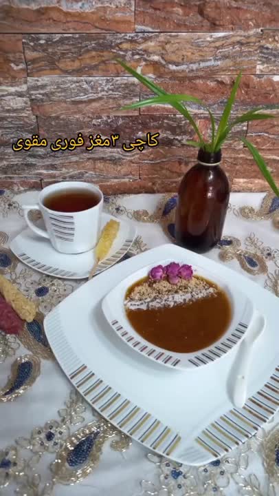 کــاچــی سه مغز