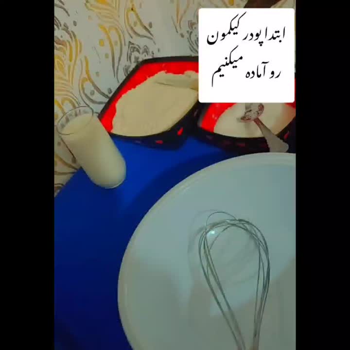 کیک بدون نشاسته،وانیل و بکینگ پودر