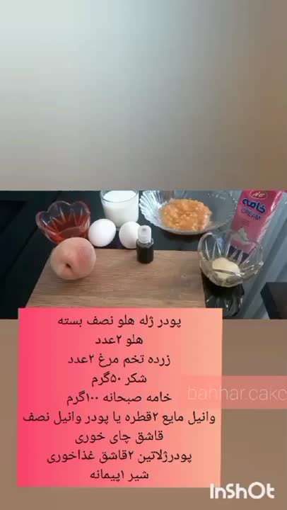 موس هلو
