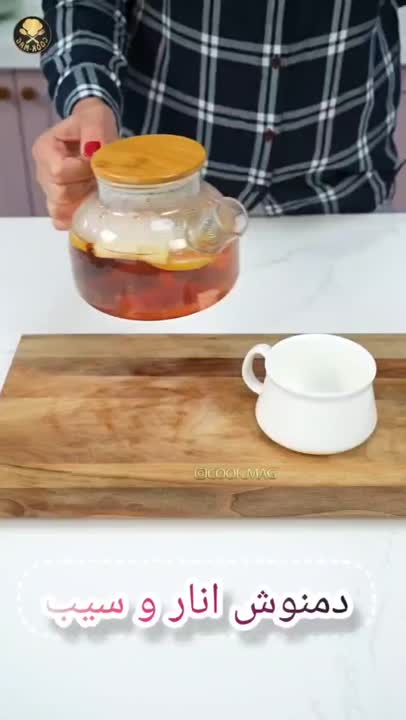 دمنوش انار و سیب