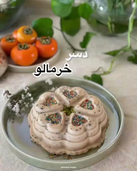 دسر خرمالو