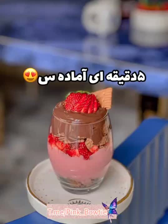 به به ?
