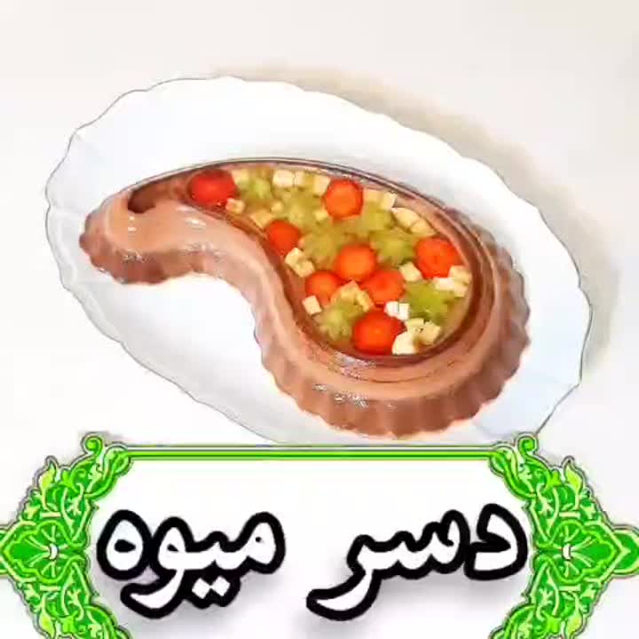 دسر میوه ای