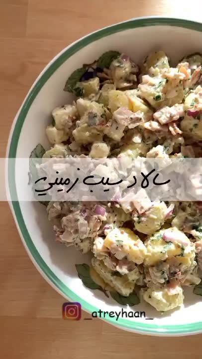 سالاد سیب زمینی