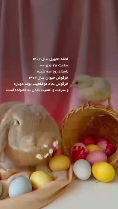 عیدتون مبارک